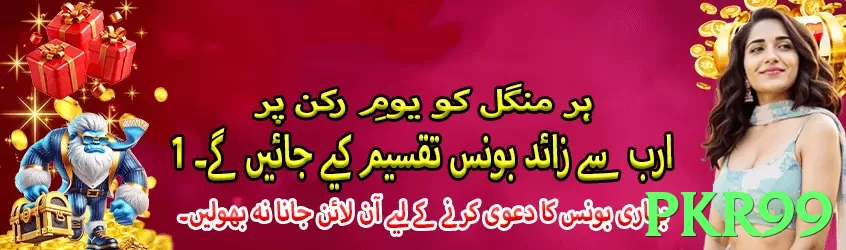 pkr99 game app for Pakistan players - 3